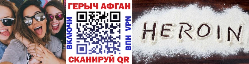 ГЕРОИН Афган  Куйбышев 