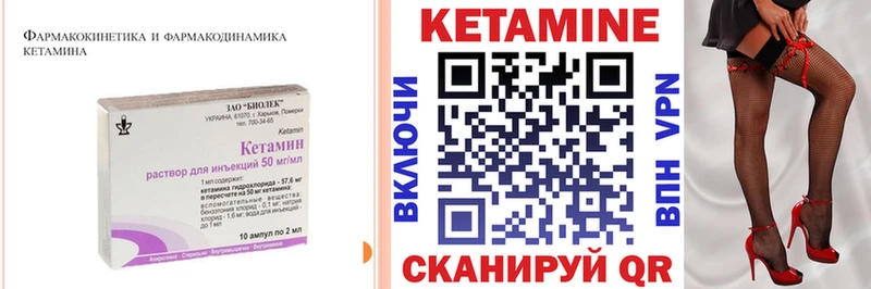 КЕТАМИН VHQ закладка Куйбышев