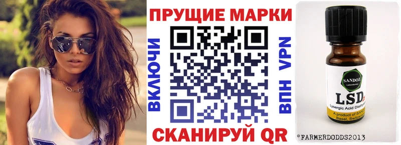 Марки N-bome 1500мкг  Куйбышев 